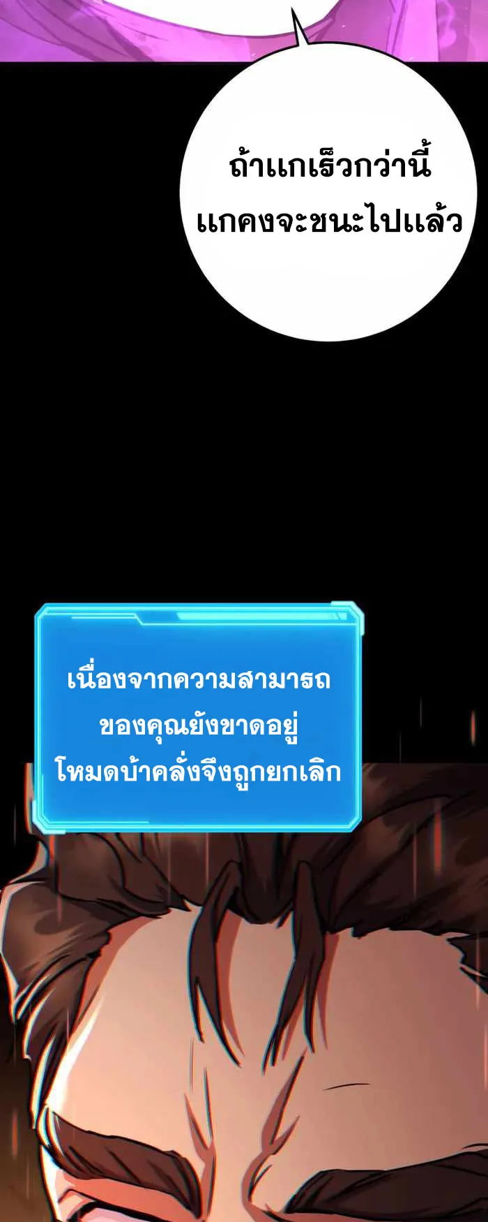 Legendary Blacksmith’s Vengeance ตอนที่ 14 หน้า 52