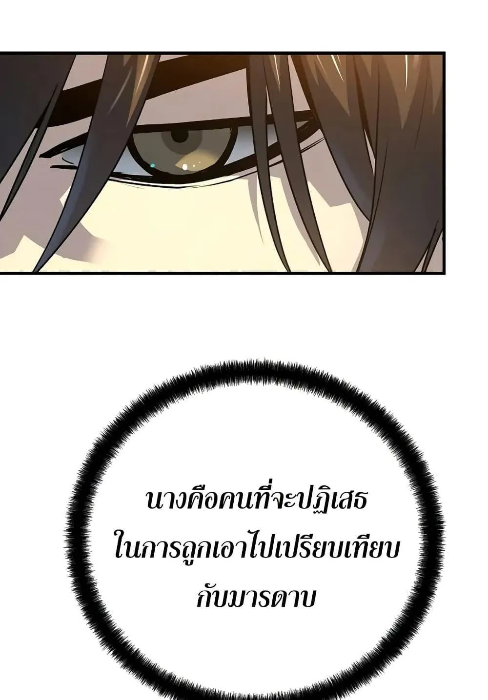 Absolute Regression ตอนที่ 39 หน้า 51