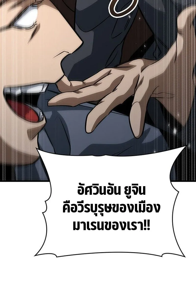 Crimson Reset ตอนที่ 15 หน้า 68