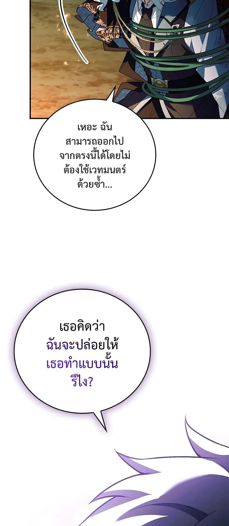 The Legendary Hero is an Academy Honors Student ตอนที่ 6 หน้า 12