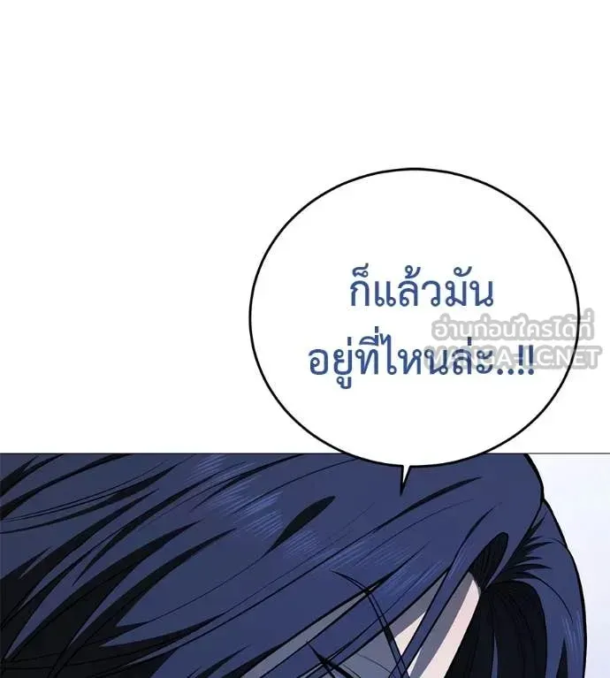 Red Shirt ตอนที่ 17 หน้า 140