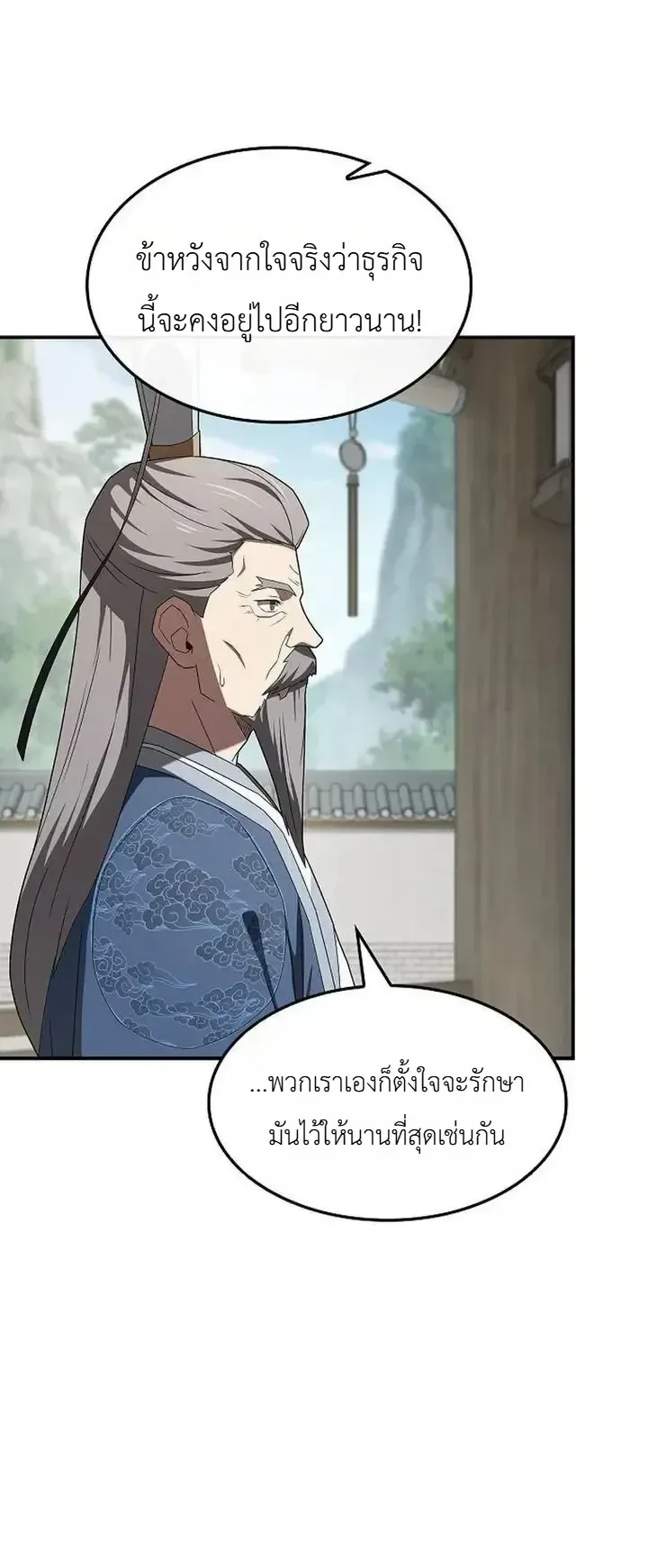 Pay-to-Win Martial God ตอนที่ 23 หน้า 35