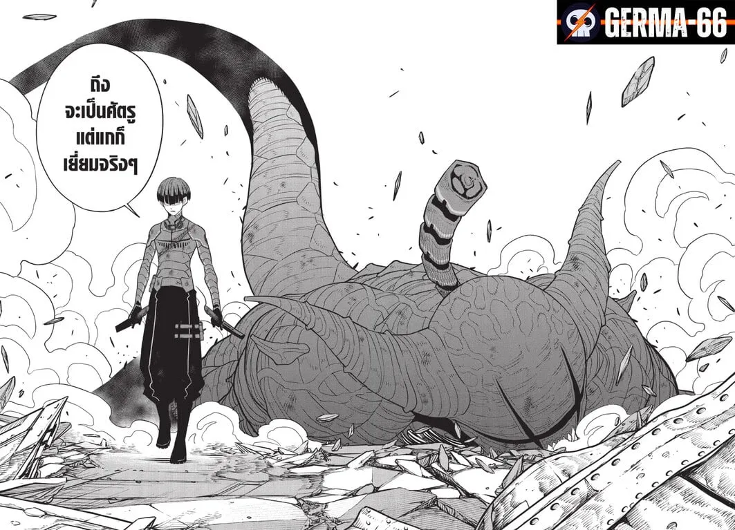 Kaiju no.8 ไคจูหมายเลข 8 ตอนที่ 94 หน้า 4