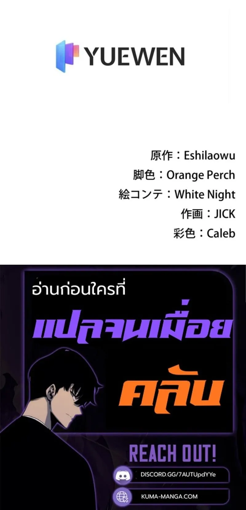 The Clan’s Failure Is a Former Continental Champion ตอนที่ 23 หน้า 70