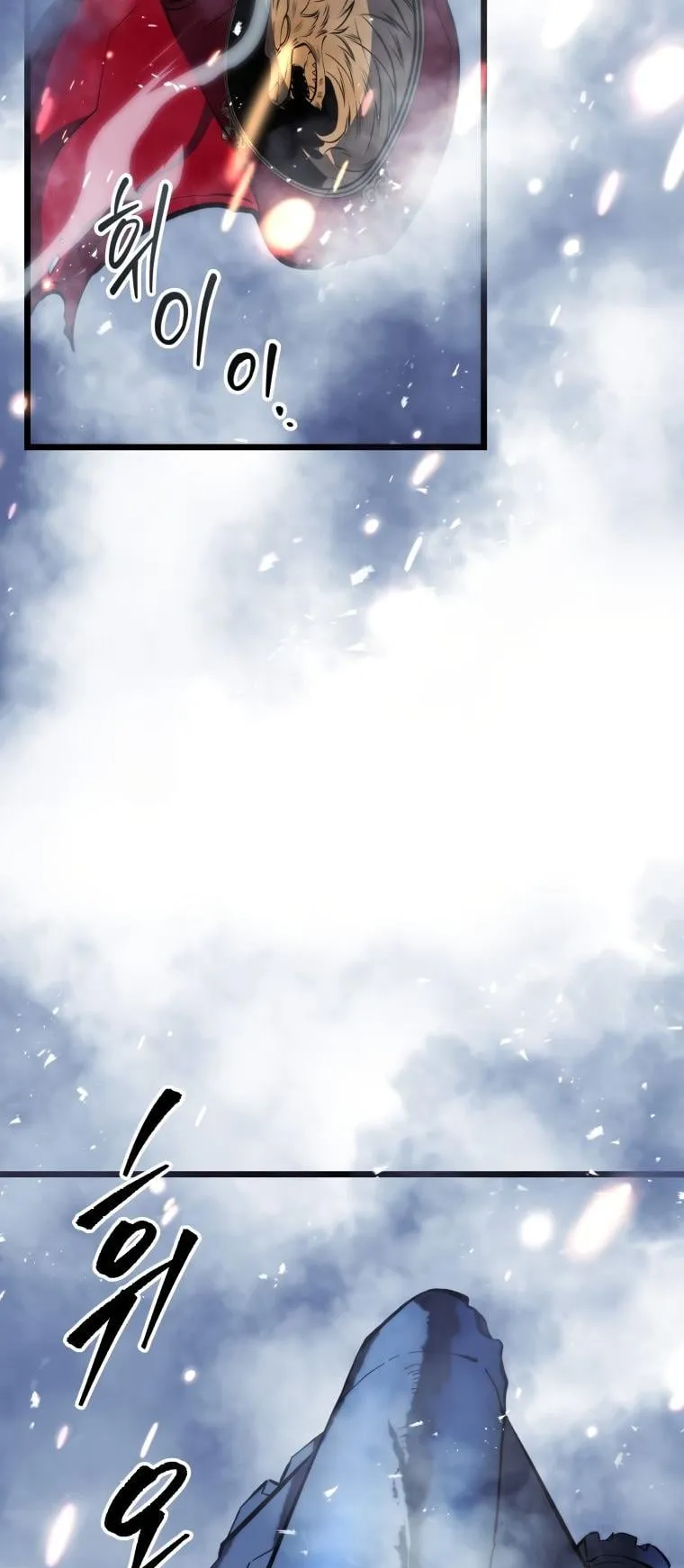 A Dragonslayer’s Peerless Regression ตอนที่ 23 หน้า 32