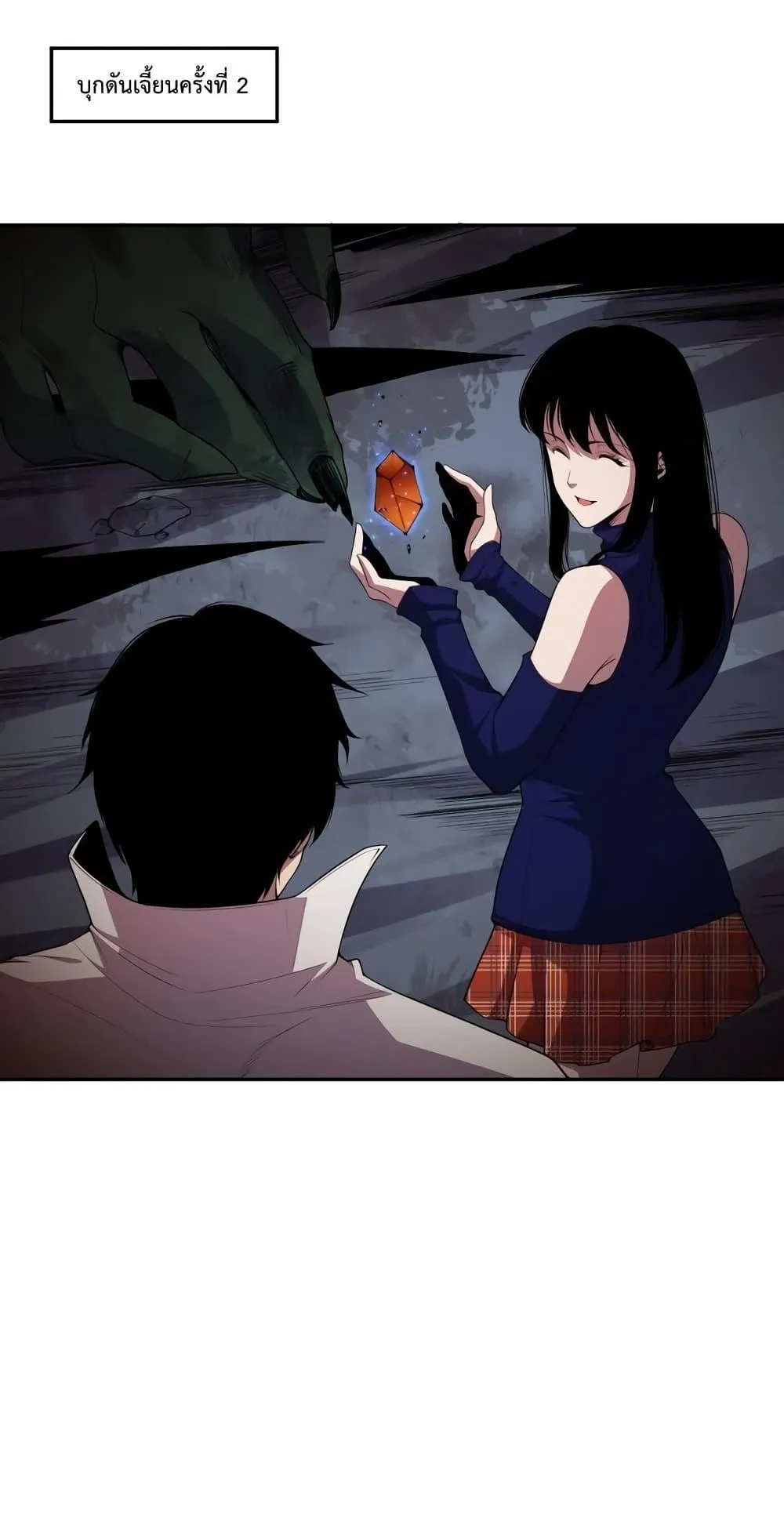 Disastrous Necromancer ตอนที่ 8 หน้า 53