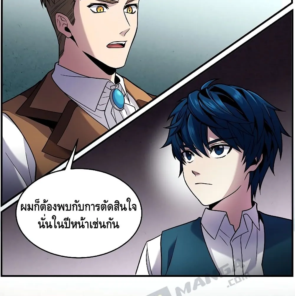 Return of The Unrivaled Spear Knight ตอนที่ 5 หน้า 69