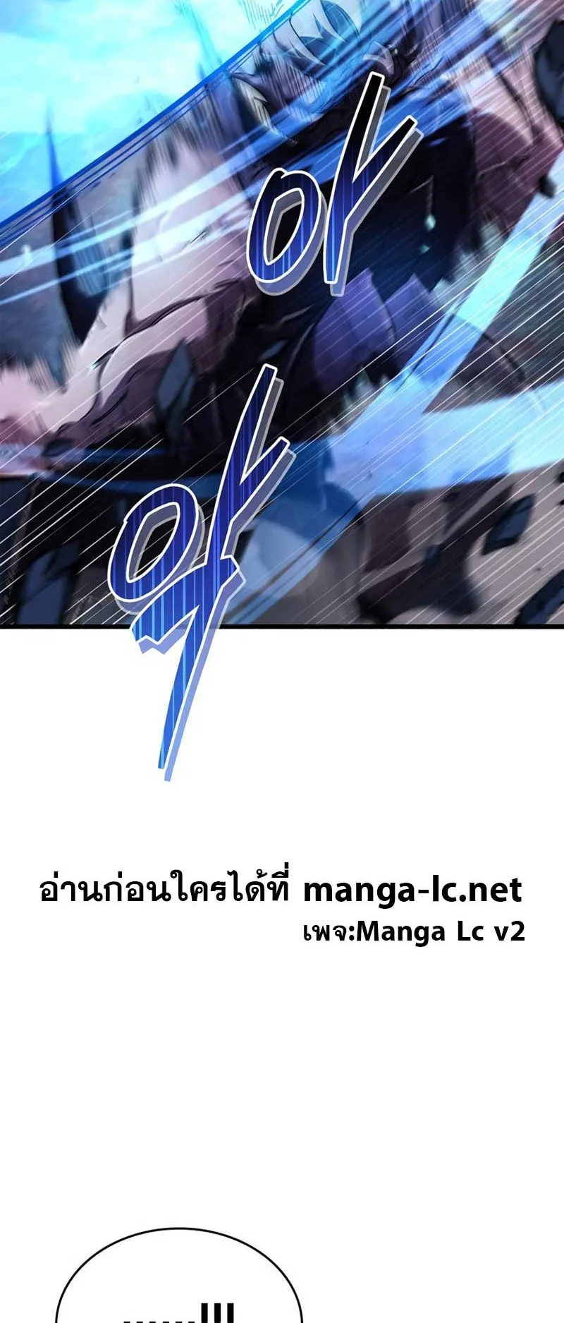 The Player Hides His Past ตอนที่ 24 หน้า 81