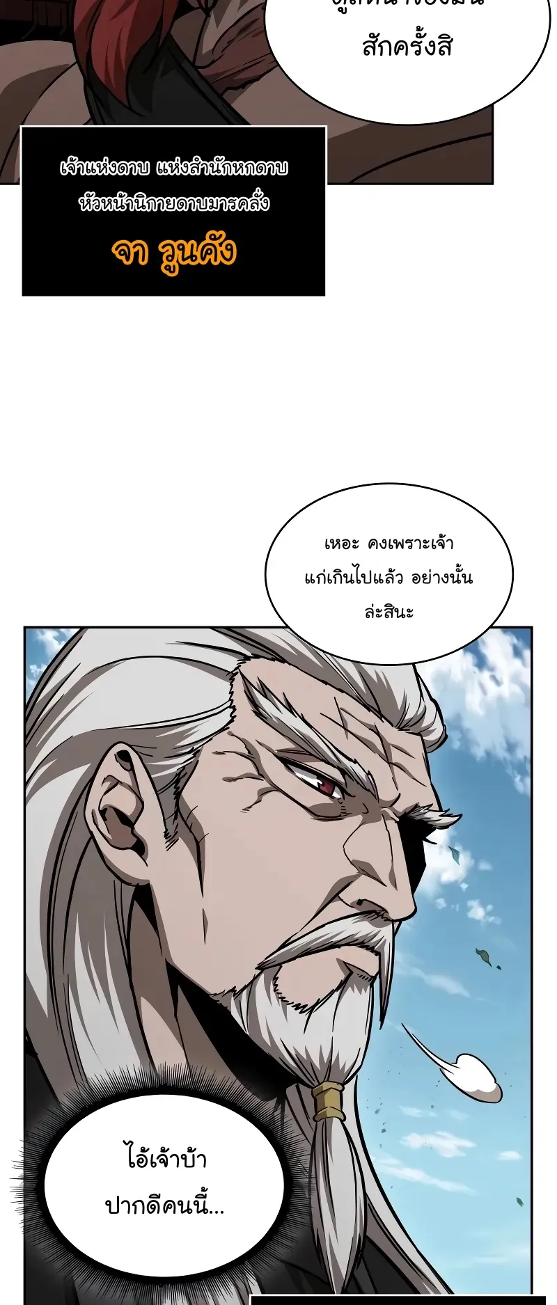 Nano Machine Chapter 228 หน้า 13