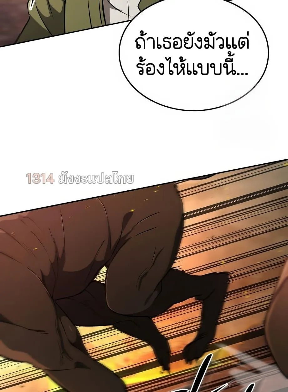 Shinsu Kindergarten ตอนที่ 16 หน้า 95