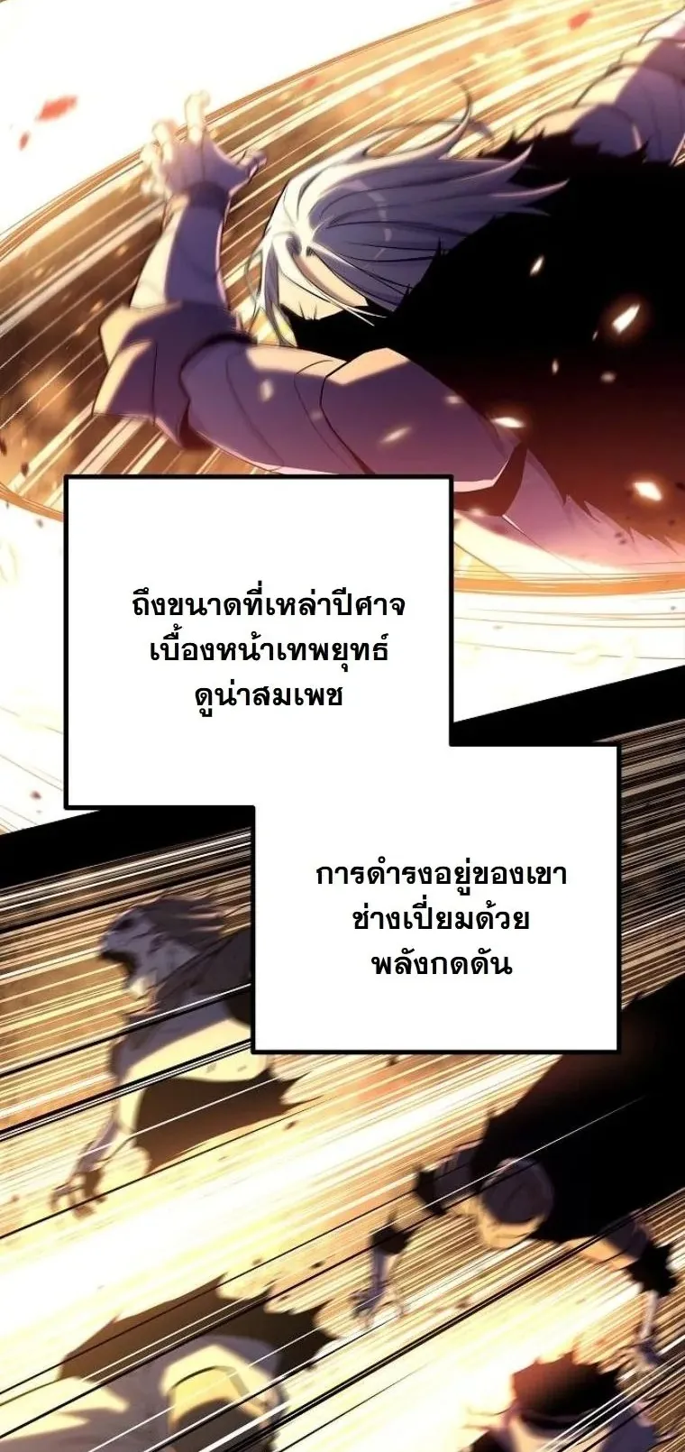 Starting With 13 Hidden Traits 13 ตอนที่ 19 หน้า 37
