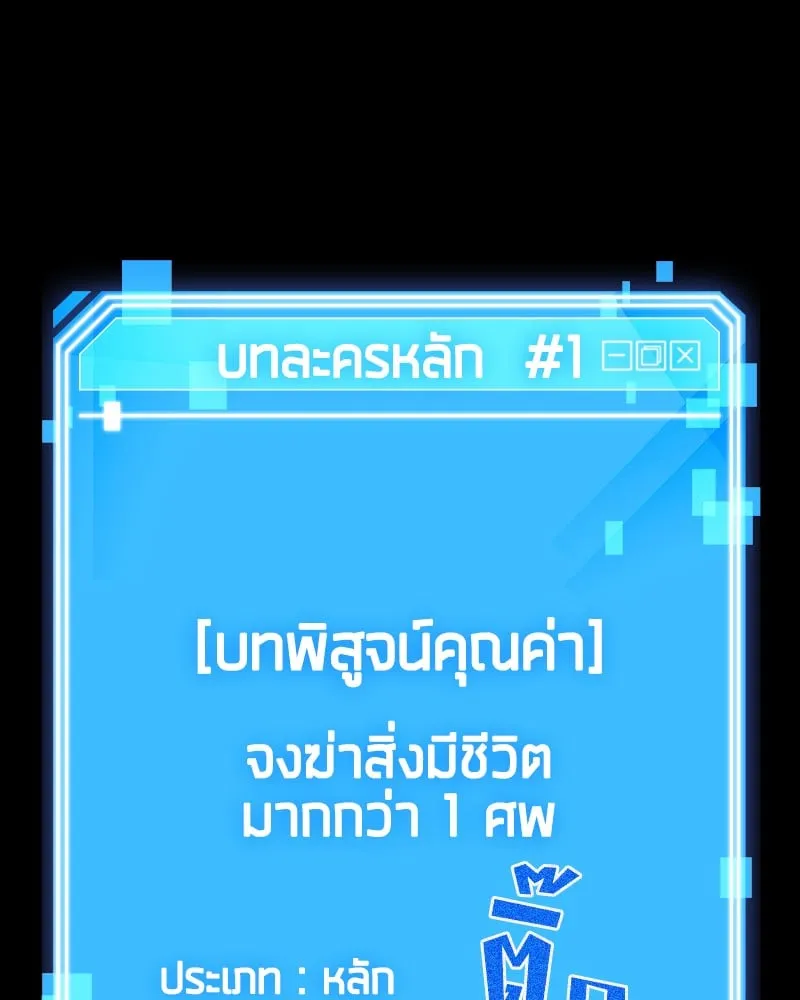 Omniscient Reader ตอนที่ 3 หน้า 83