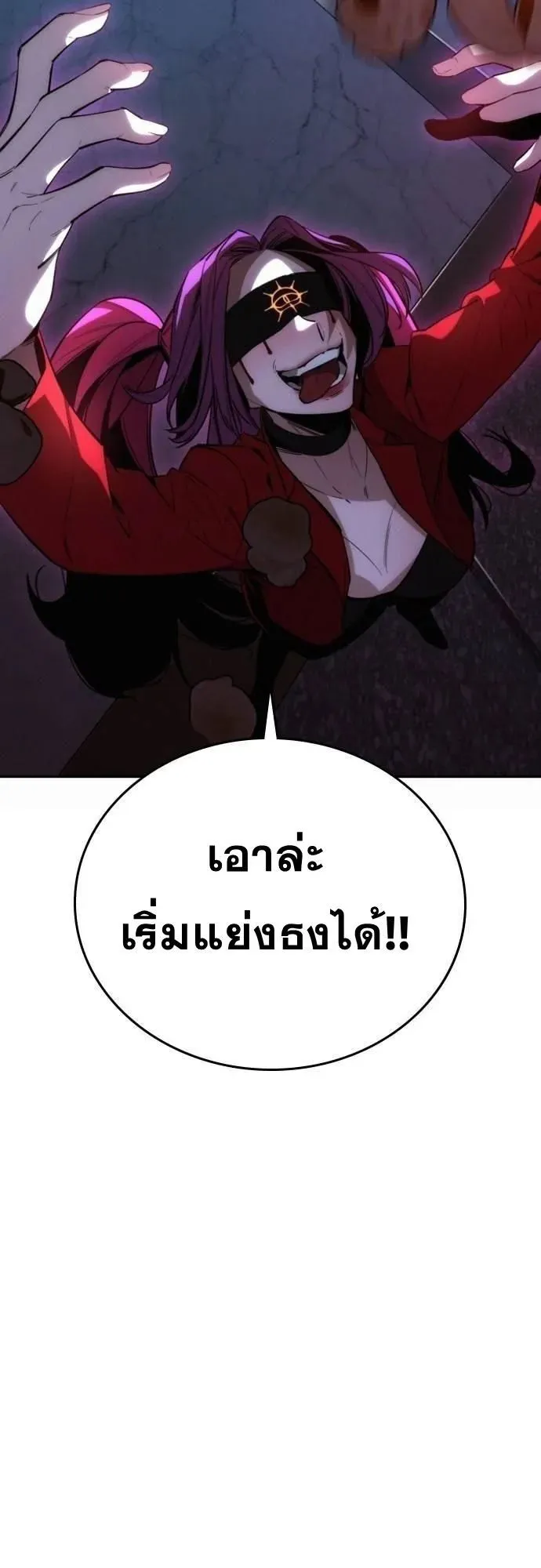 The Regressor Only Protects Me ตอนที่ 7 หน้า 15