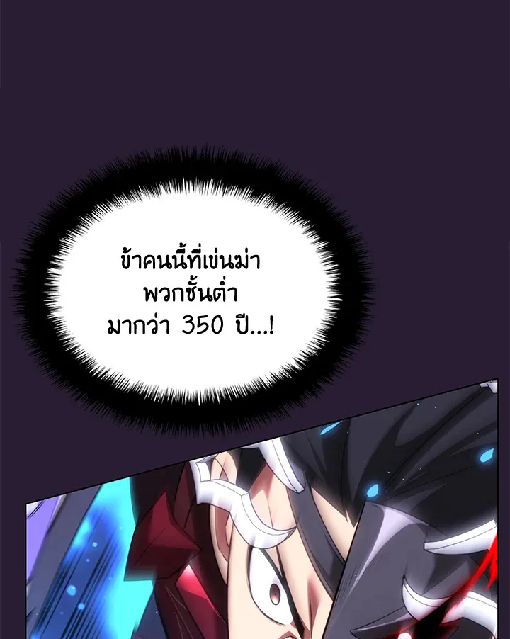Overgeared ตอนที่ 157 หน้า 138