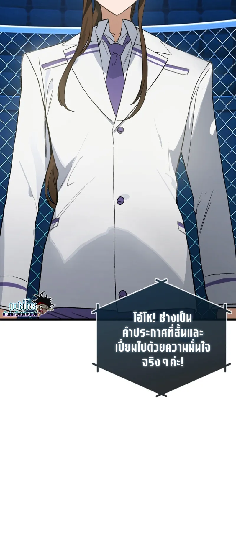 Hunter Academy Is Battle God ตอนที่ 3 หน้า 19