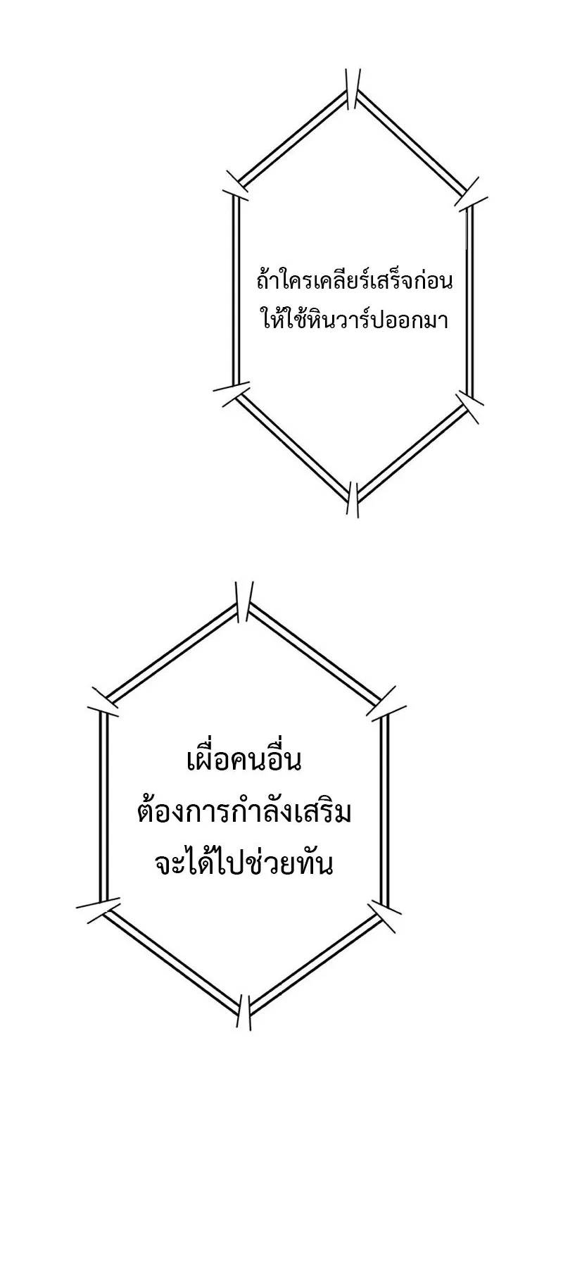 The God-Slaying Copycat ตอนที่ 46 หน้า 60
