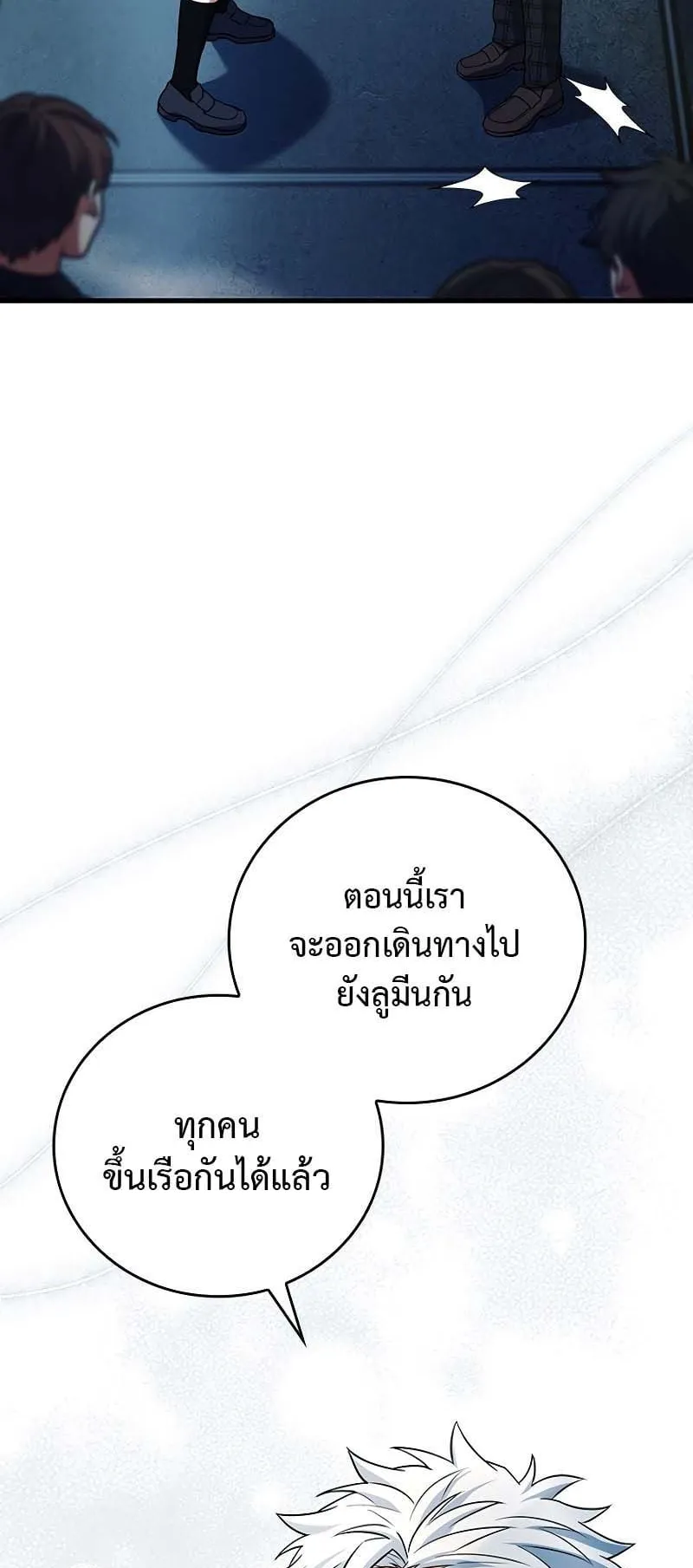 The Legendary Hero is an Academy Honors Student ตอนที่ 9 หน้า 78