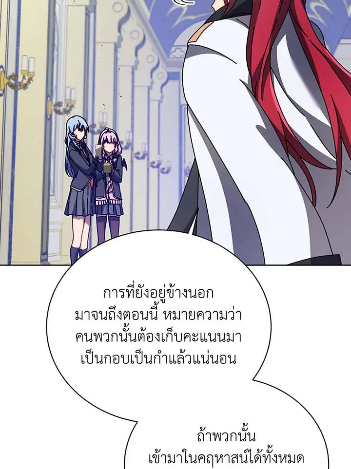 Necromancer Academy’s Genius Summoner Chapter 85 หน้า 15