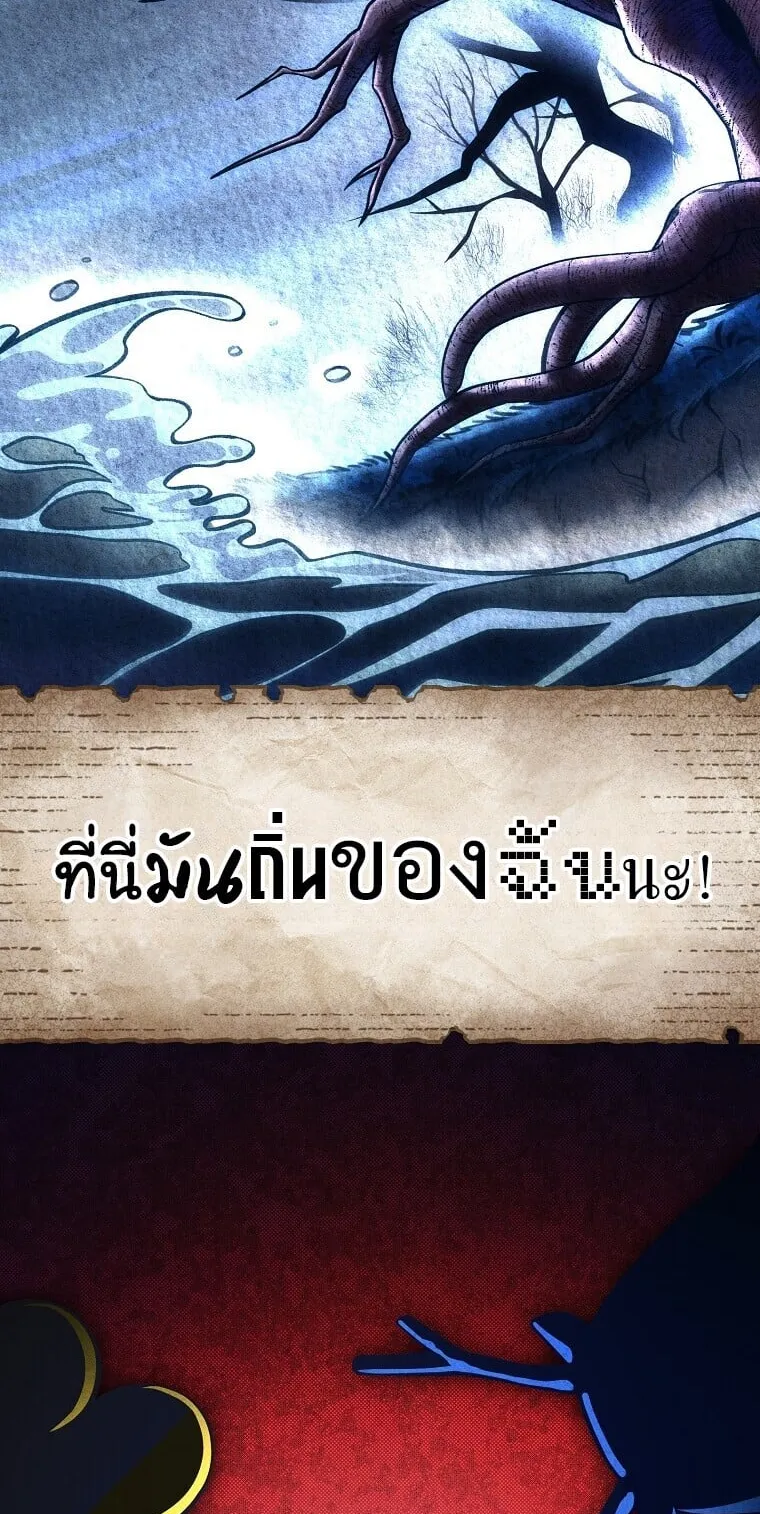 Got Dropped into a Ghost Story, Still Gotta Work ตอนที่ 25 หน้า 84