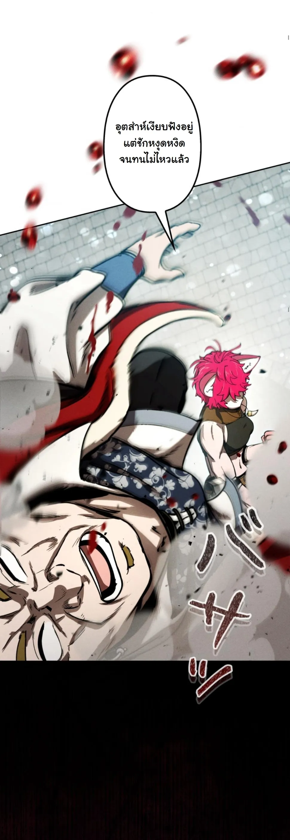Revenge on the Tyrant Dragon ตอนที่ 16 หน้า 18