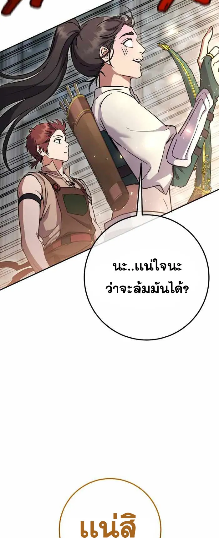 Legendary Blacksmith’s Vengeance ตอนที่ 7 หน้า 36