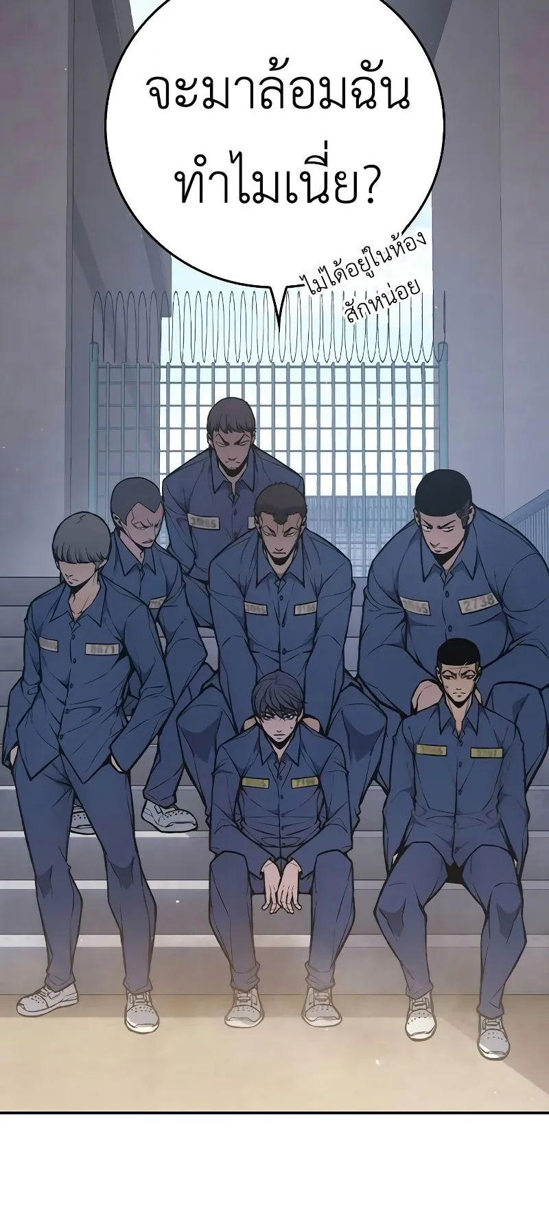 Juvenile Prison ตอนที่ 7 หน้า 20
