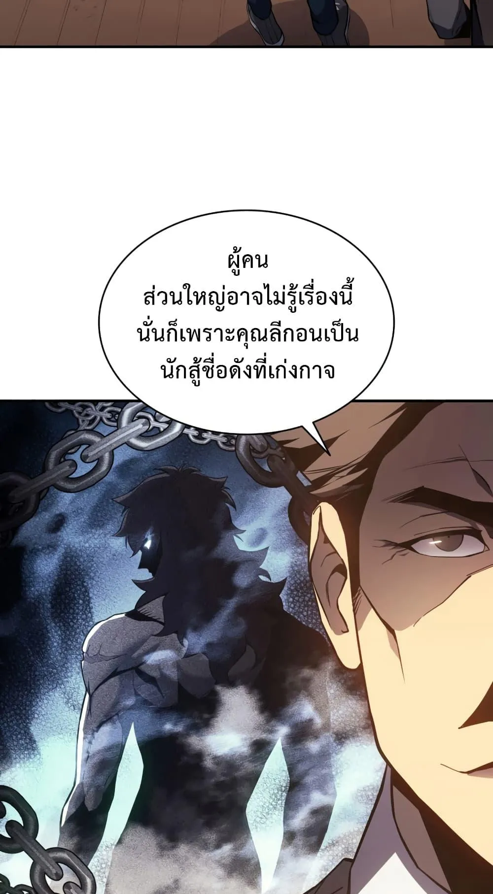 The Return of the Disaster-Class Hero ตอนที่ 13 หน้า 89