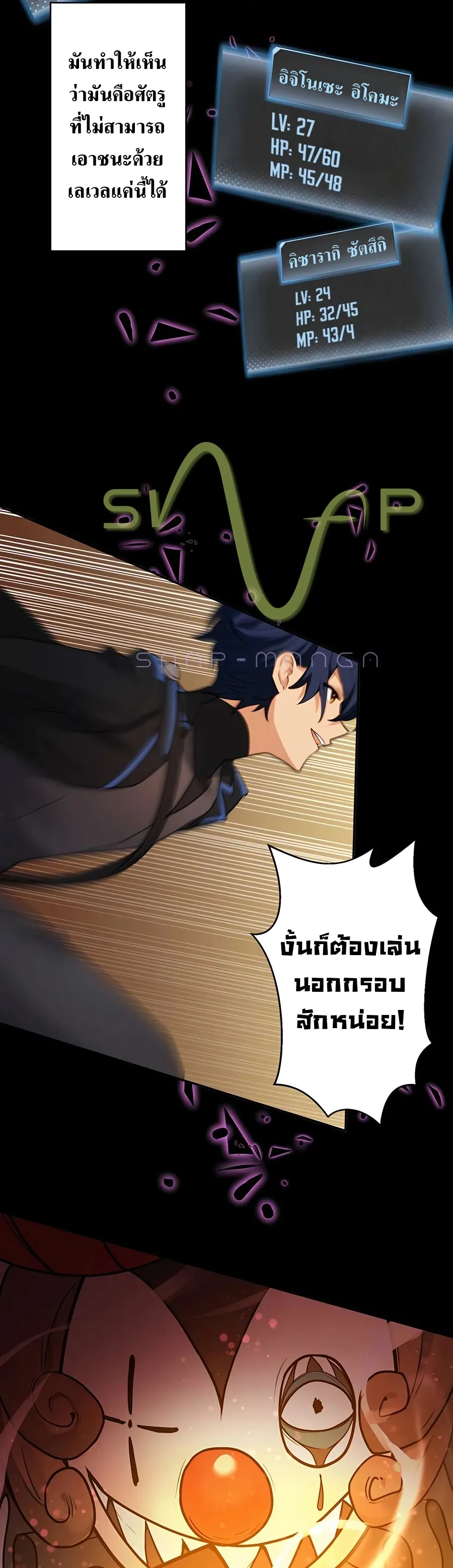 Hidden Class Gravity User ตอนที่ 11 หน้า 6