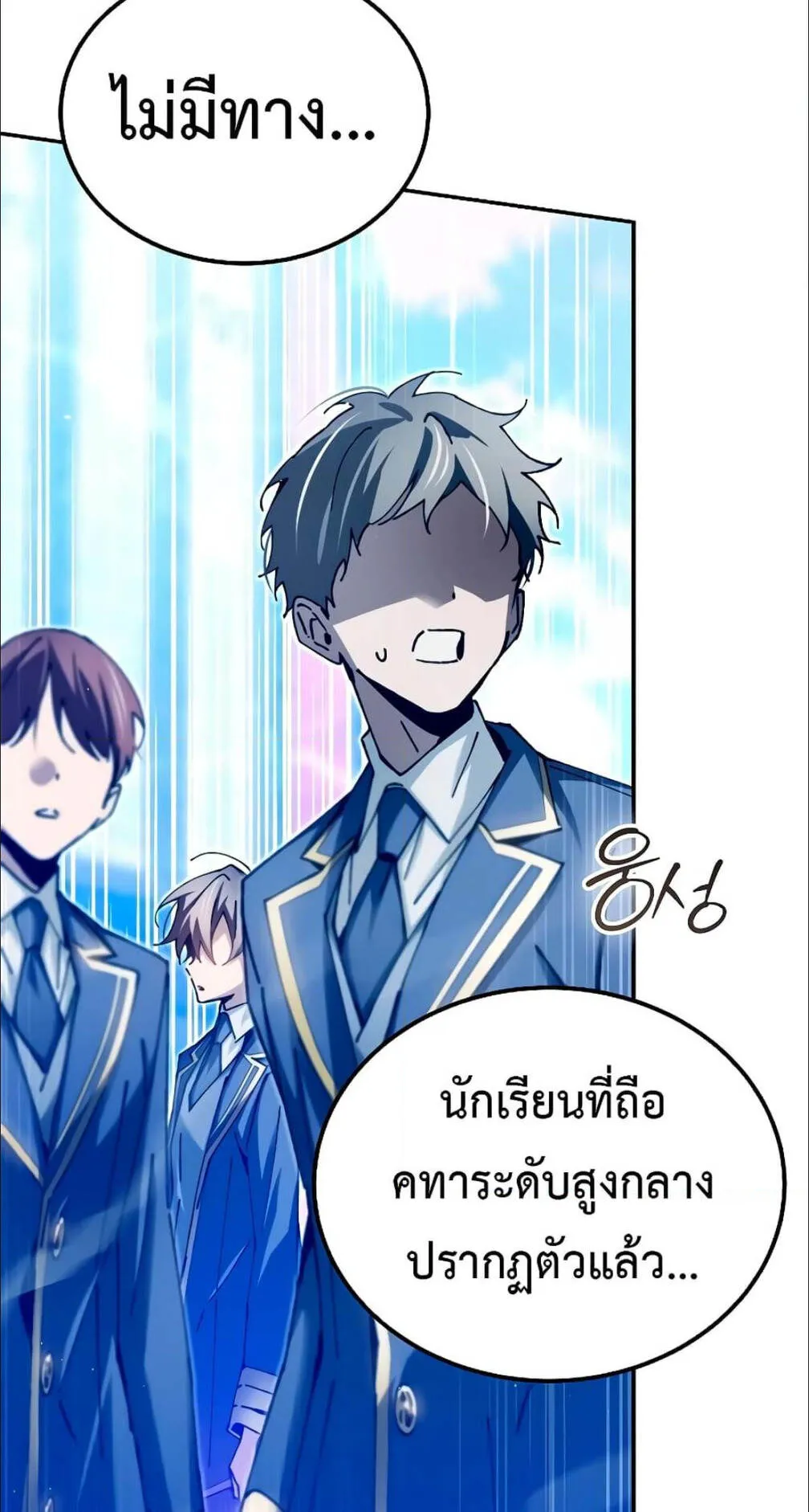 Magic Academy’s Genius Blinker ตอนที่ 11 หน้า 19