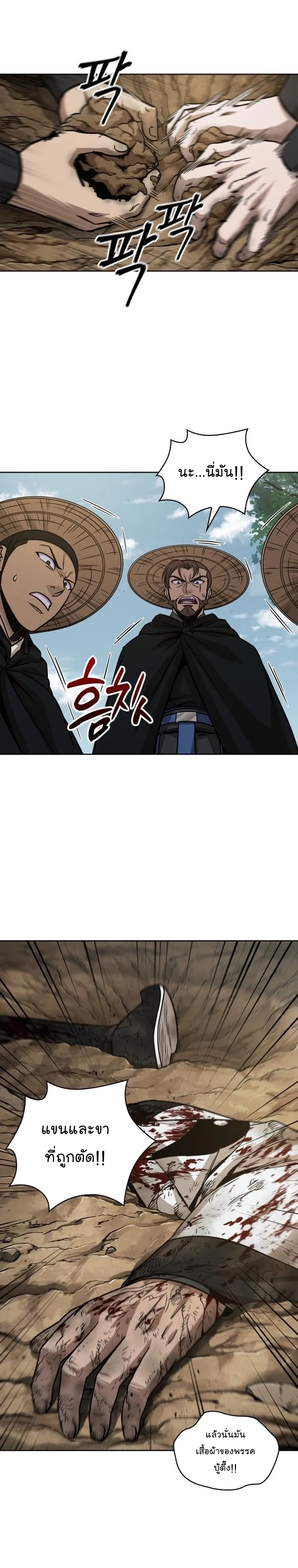 Nano Machine Chapter 156 หน้า 29