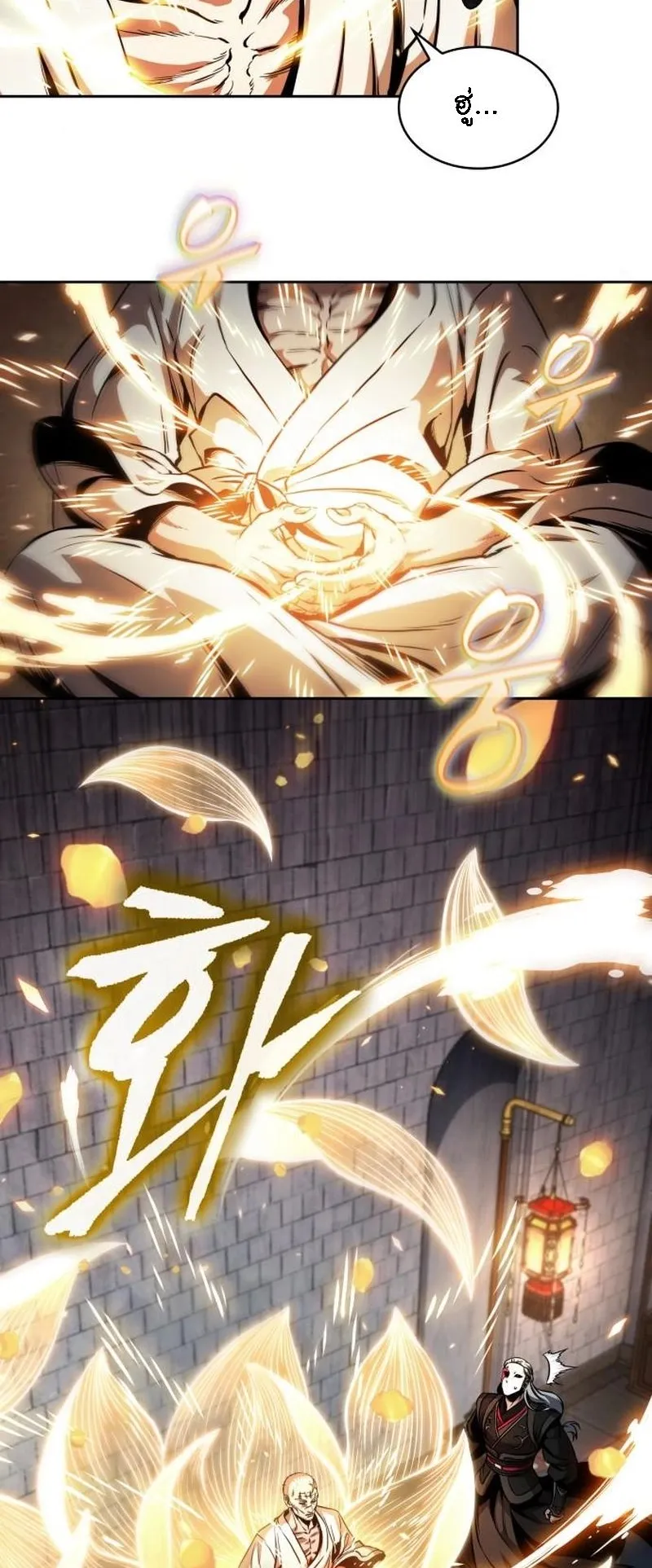 Nano Machine Chapter 278 หน้า 50