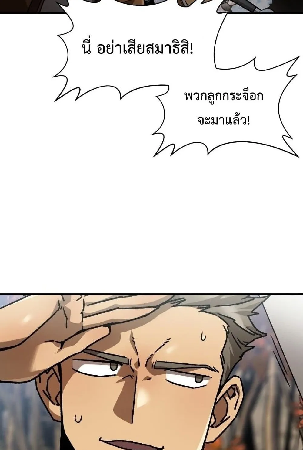 Helmut: The Forsaken Child ตอนที่ 14 หน้า 51