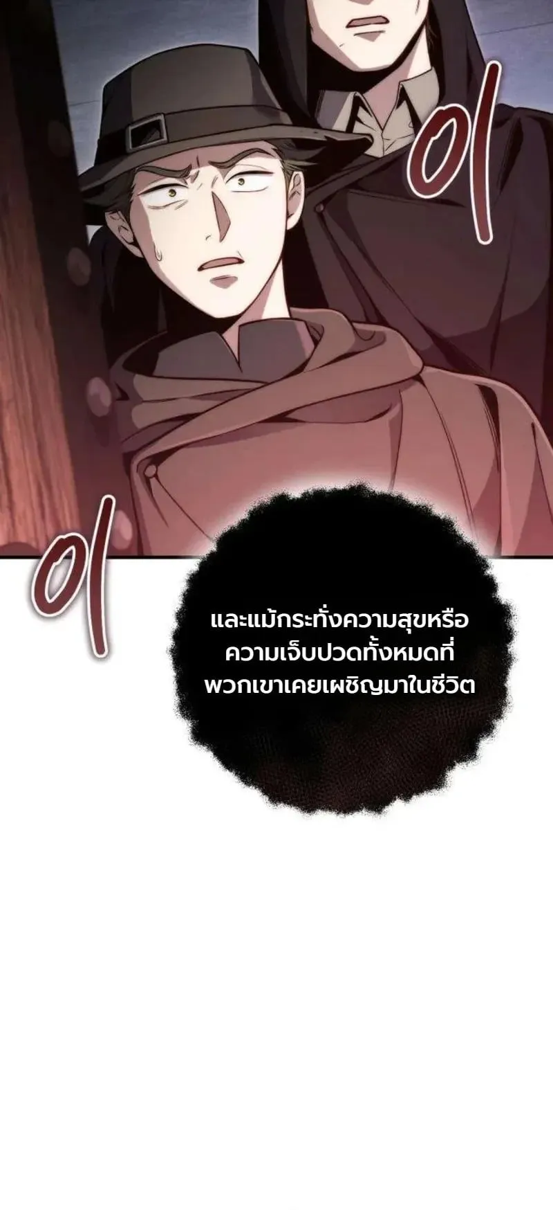 The Frontier Counts 10th-Class Outcast ตอนที่ 14 หน้า 80