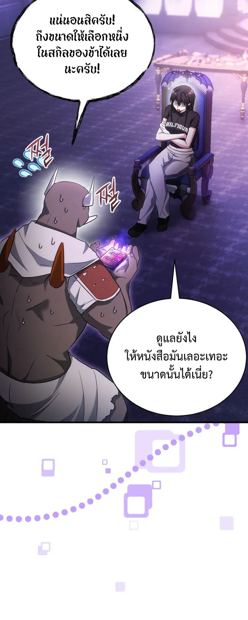 The Ranker Who Just Wants to Retire ตอนที่ 15 หน้า 58