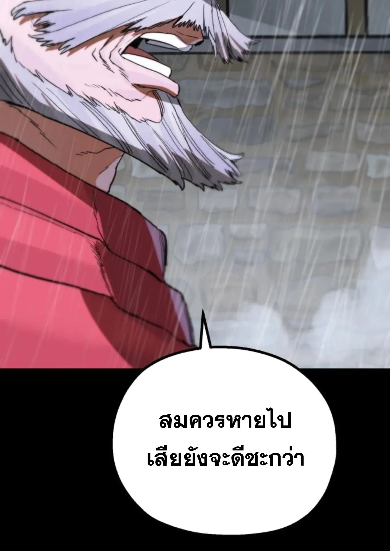 The Hero of the Heart Sword ตอนที่ 8 หน้า 40