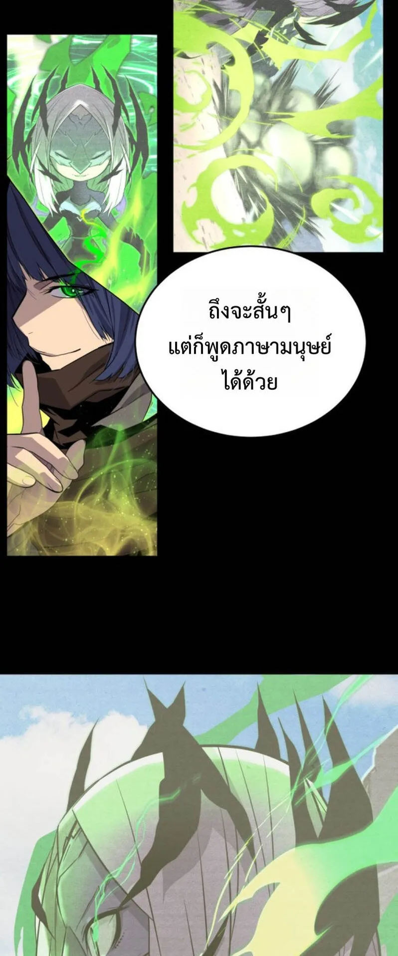 Player of a Fallen Noble Family ตอนที่ 21 หน้า 56