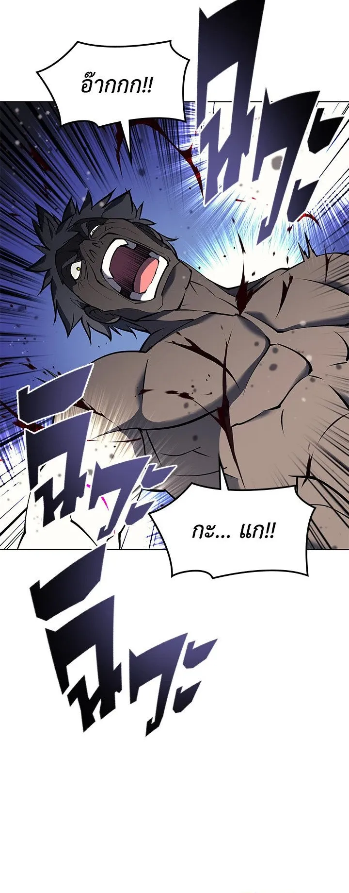 Overgeared ตอนที่ 67 หน้า 18