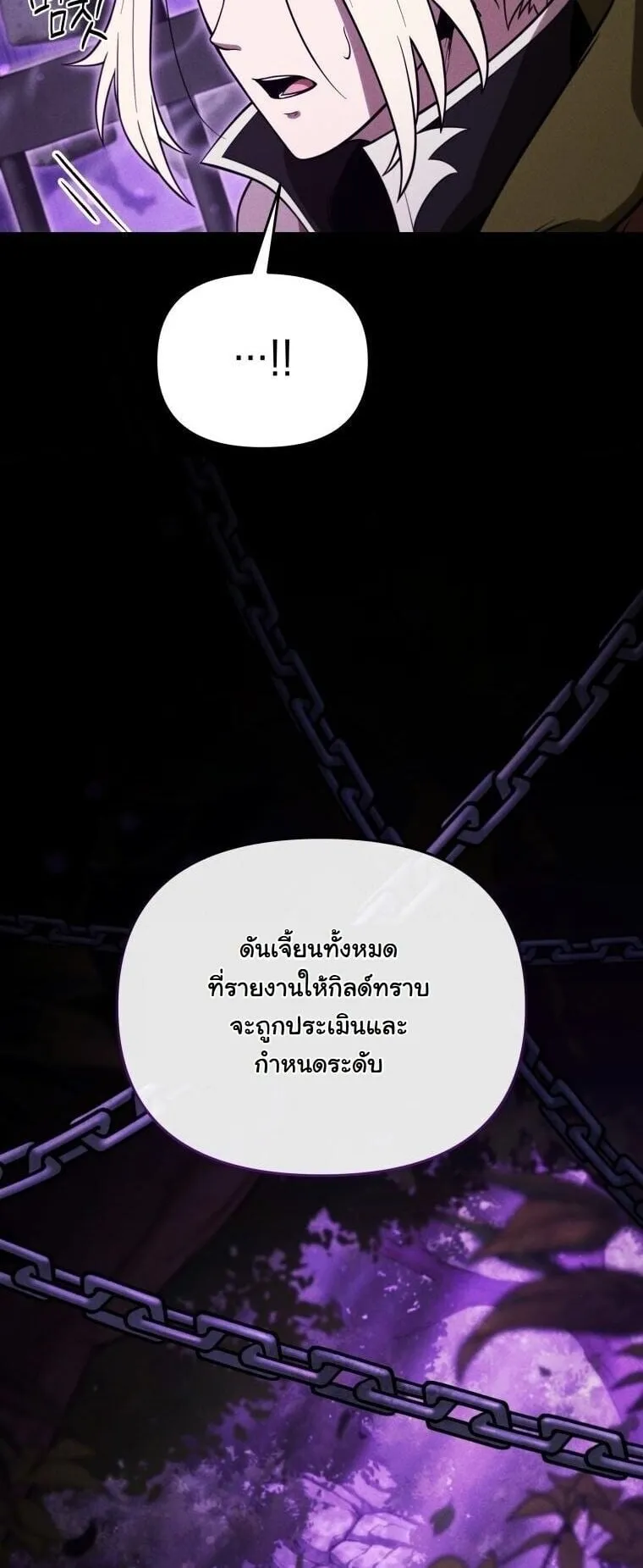 Revenge on the Tyrant Dragon ตอนที่ 36 หน้า 51