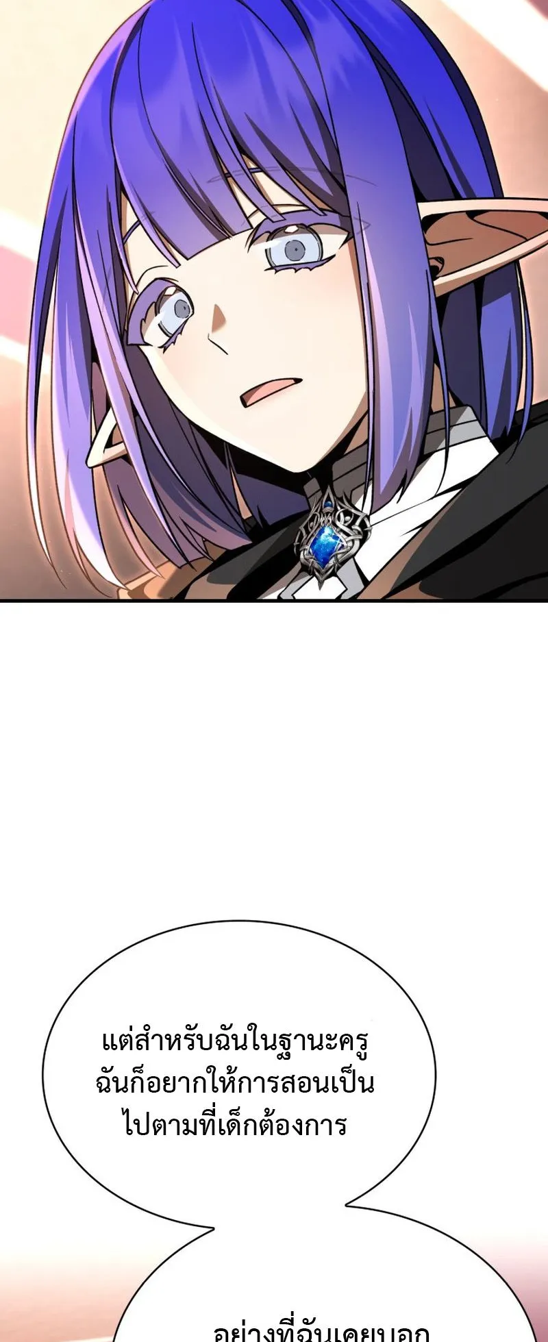 Dukedom’s Legendary Prodigy ตอนที่ 5 หน้า 27