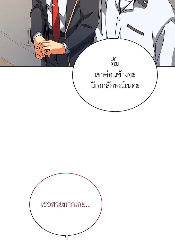 Necromancer Academy’s Genius Summoner Chapter 102 หน้า 61