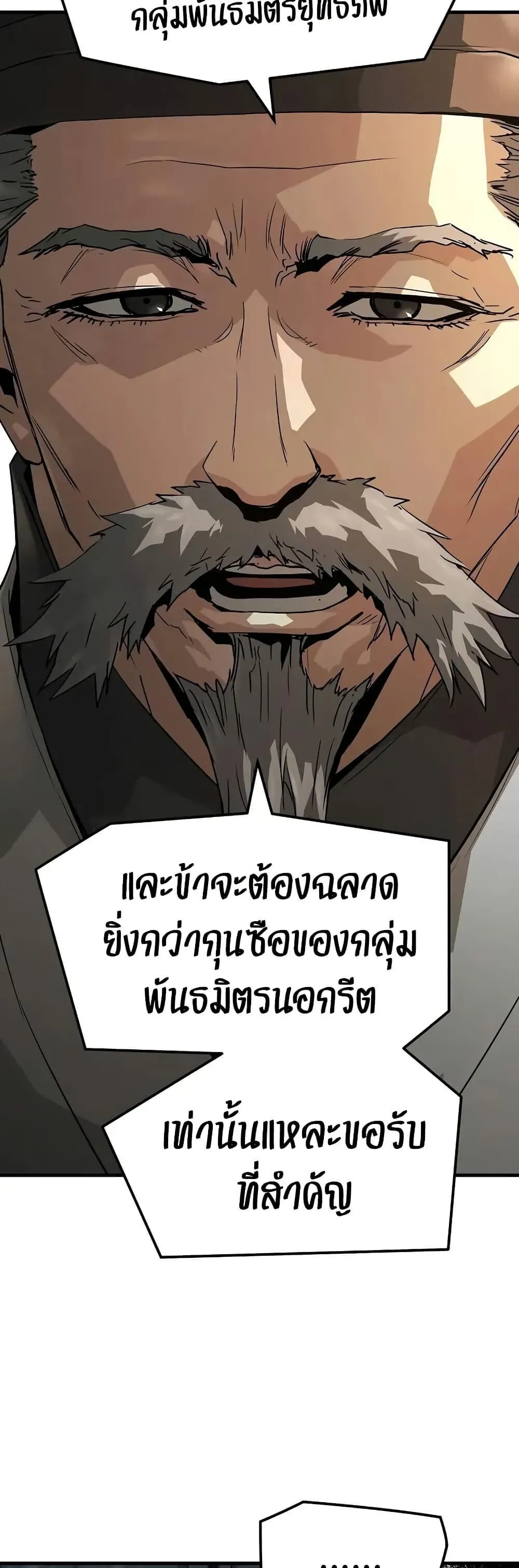 Absolute Regression ตอนที่ 75 หน้า 13