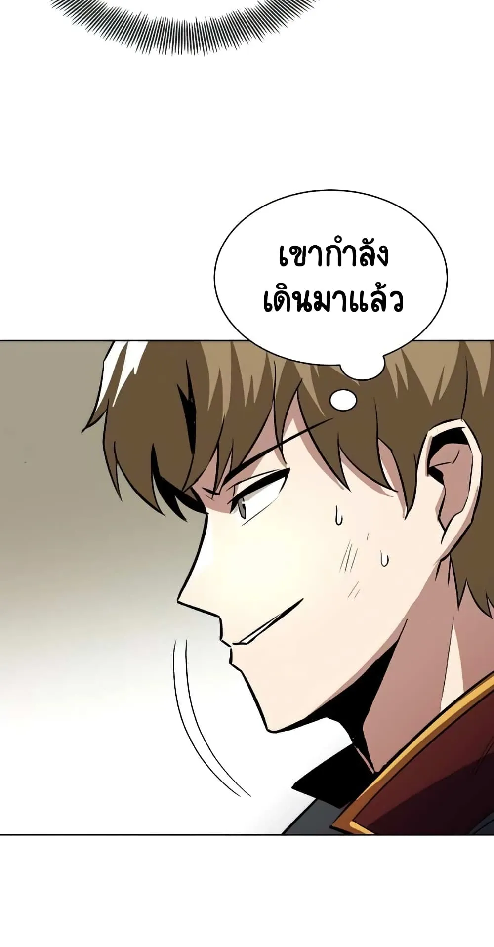 The Lazy Lord Masters the Sword ตอนที่ 34 หน้า 17