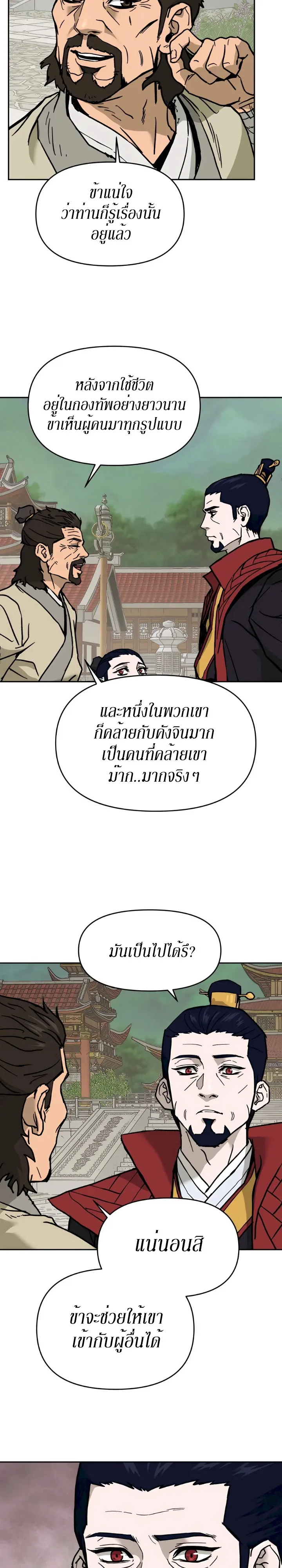 Administrator Kang Jin Lee ตอนที่ 4 หน้า 30