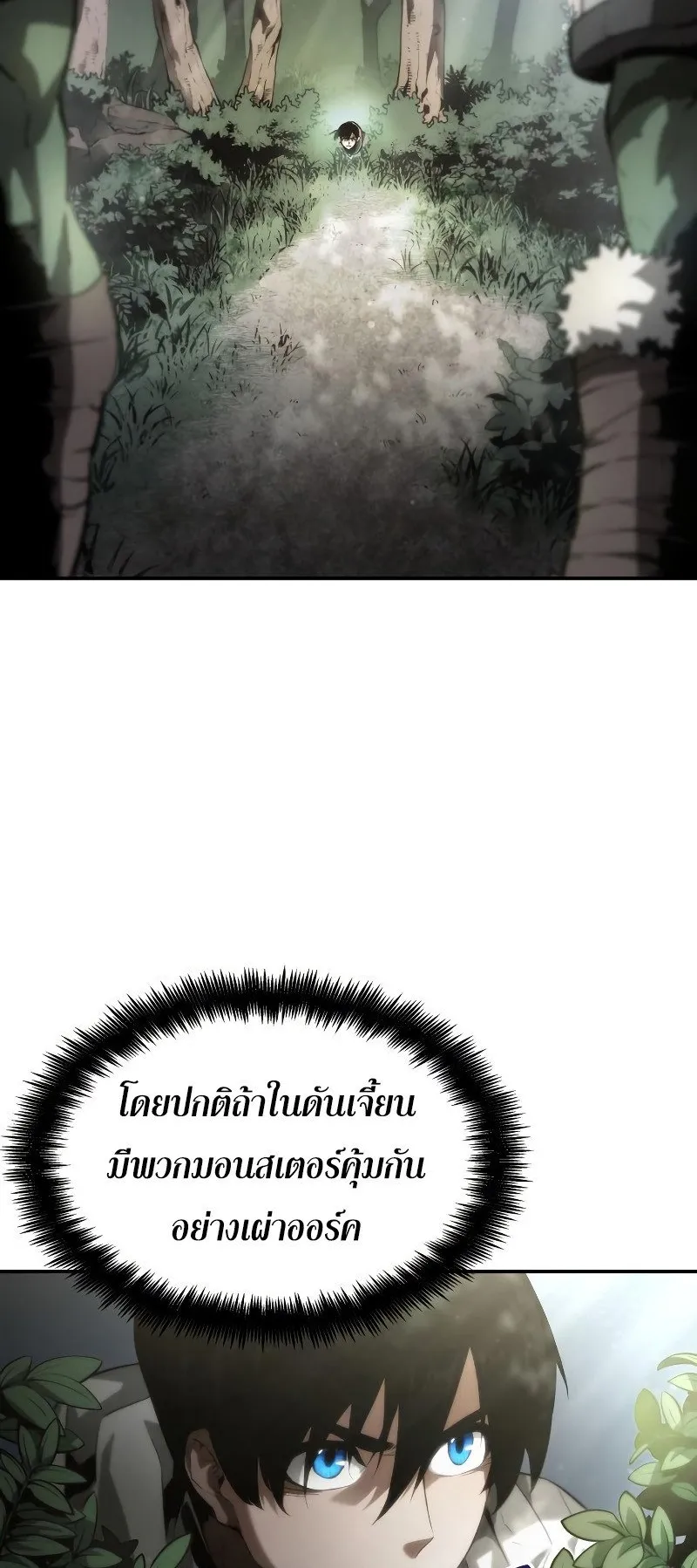 The Boundless Necromancer ตอนที่ 4 หน้า 4