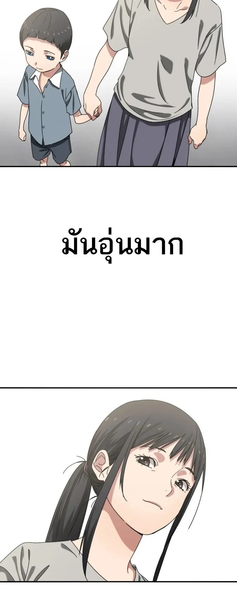 Existence ตอนที่ 3 หน้า 26