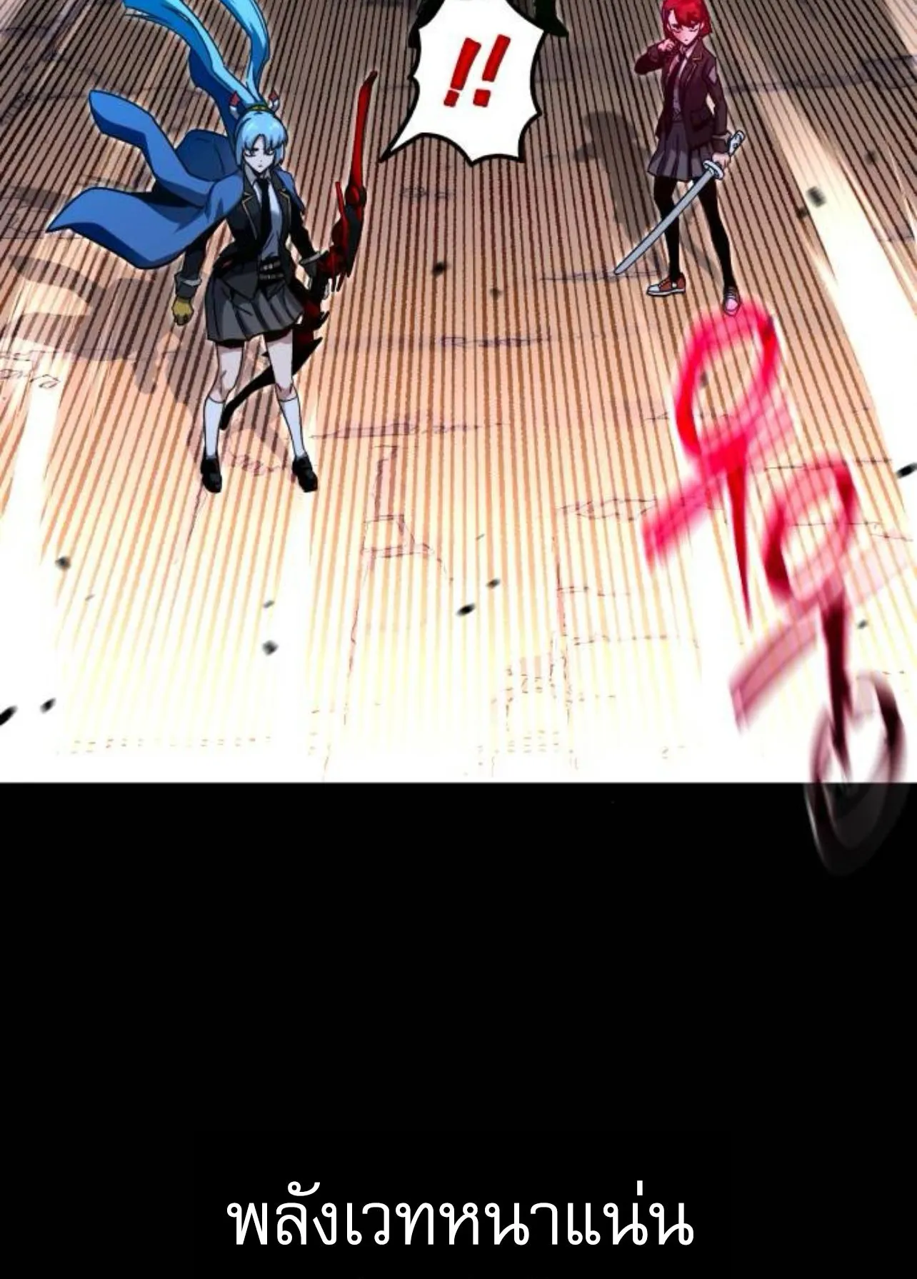 I Took Over The Academy With a Single Sashimi Knife ตอนที่ 33 หน้า 143