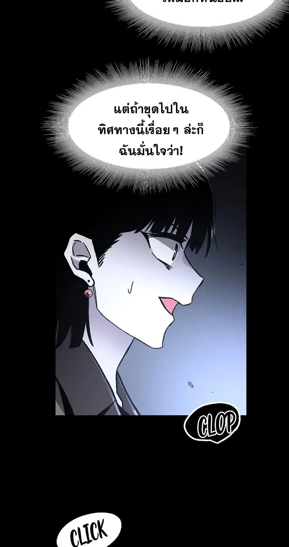 The Murderer ตอนที่ 1 หน้า 77