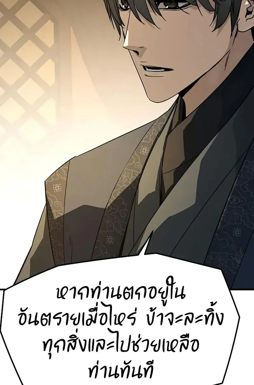 Absolute Regression ตอนที่ 85 หน้า 116