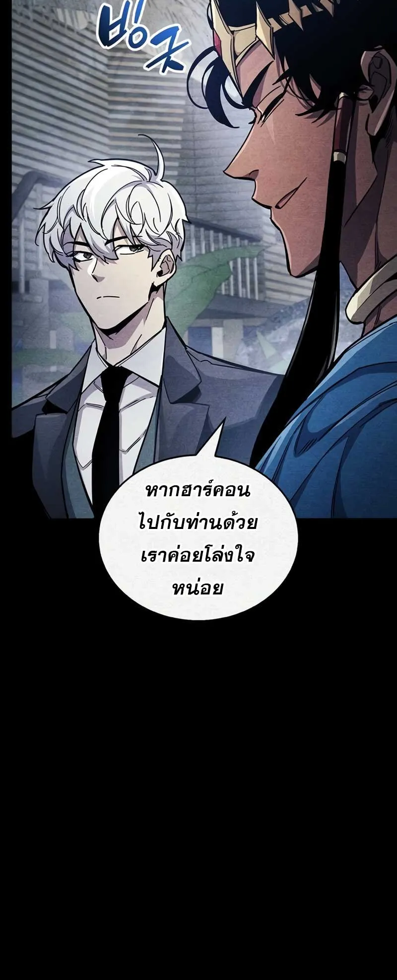 The Player Hides His Past ตอนที่ 42 หน้า 32