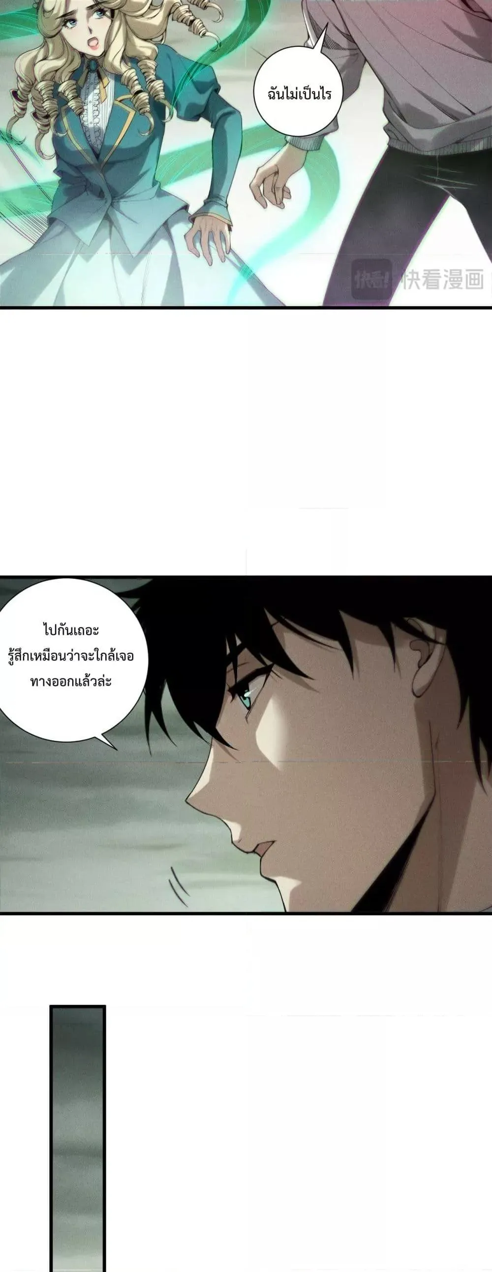 Disastrous Necromancer ตอนที่ 180 หน้า 32
